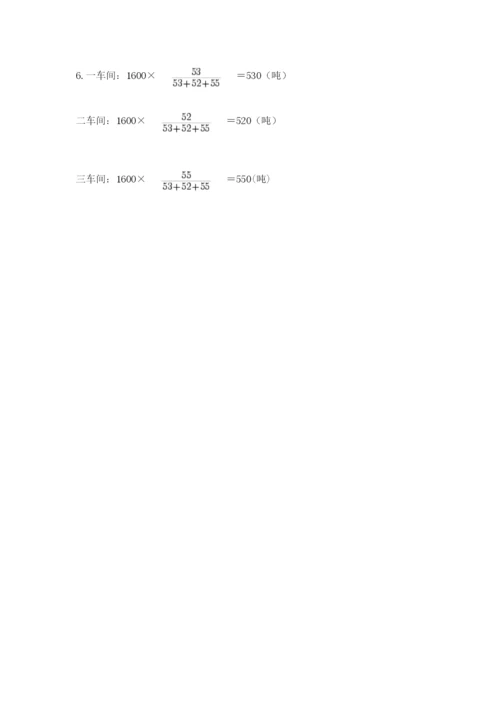 北师大版六年级下册数学期末测试卷附答案（预热题）.docx