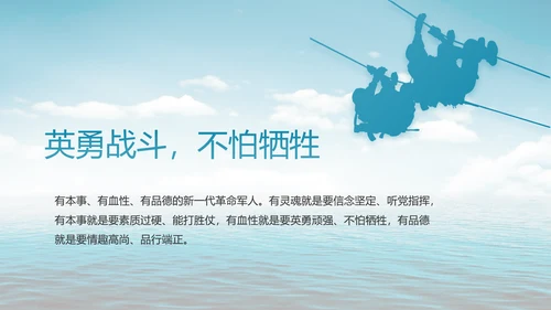 中国海军国防教育工作总结动态PPT模板