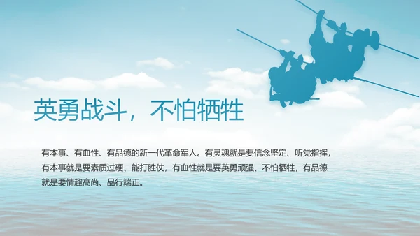 中国海军国防教育工作总结动态PPT模板