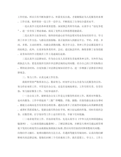 精编之事业单位年度考核个人总结范文【三篇】.docx