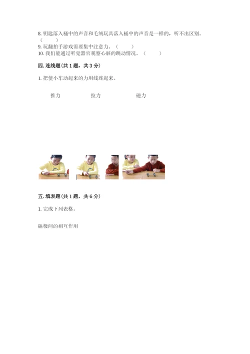 教科版二年级下册科学知识点期末测试卷及参考答案（培优）.docx