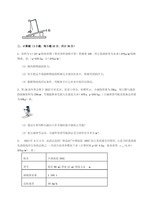 基础强化重庆市江津田家炳中学物理八年级下册期末考试专题测评试题（含详细解析）.docx