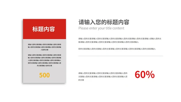 简约党政风不忘初心砥砺前行汇报PPT模板