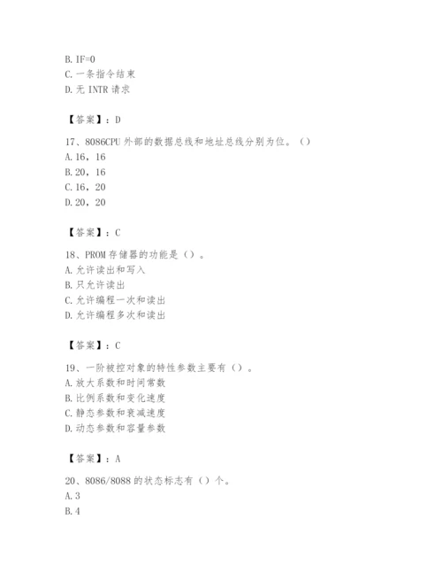 2024年国家电网招聘之自动控制类题库及完整答案（易错题）.docx