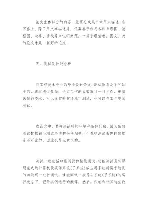 论医学论文写作论文.docx