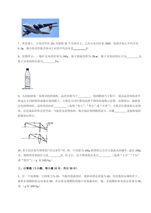 滚动提升练习安徽合肥市庐江县二中物理八年级下册期末考试专题攻克试题（含解析）.docx