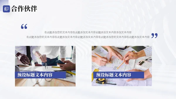 高端大气建筑工程项目介绍PPT公司介绍