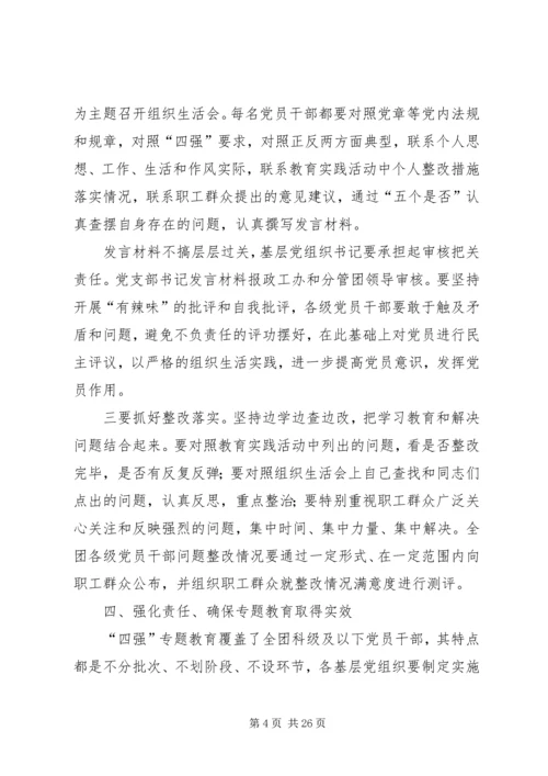 动员讲话稿4篇.docx