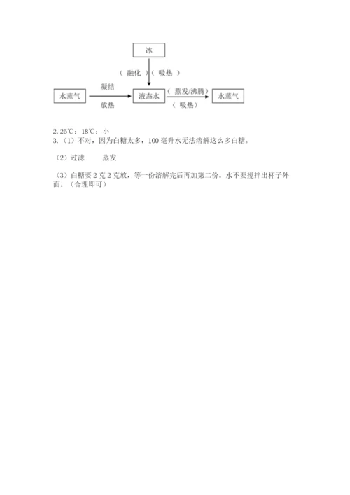 教科版小学三年级上册科学期末测试卷【综合题】.docx