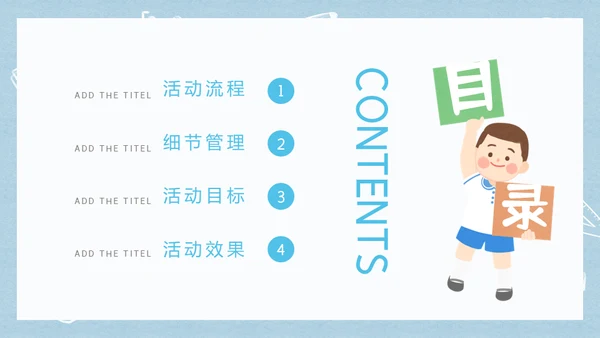 开学典礼新生入校主题班会通用PPT模板