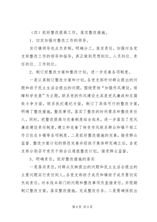 乡镇纪律教育月活动总结.docx