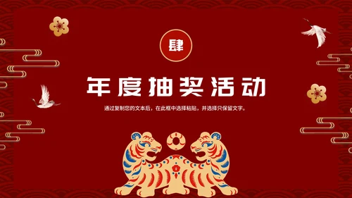 凝心聚力共创未来公司年终大会PPT模板