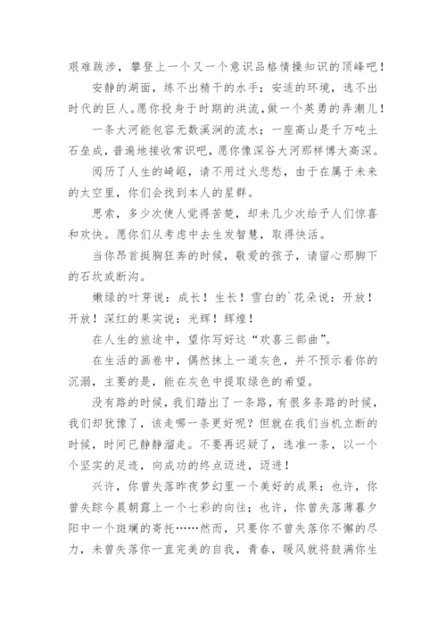 老师给学生的毕业祝福语.docx