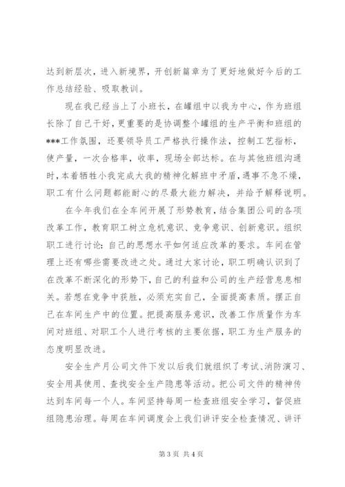 某年先进工作者工作计划模板.docx