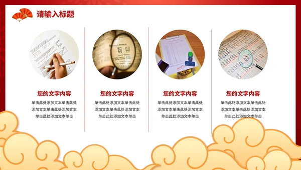 红色喜庆高考金榜题名PPT模板