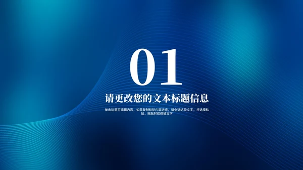 蓝色科技风个人防护齐心战疫情汇报PPT模板