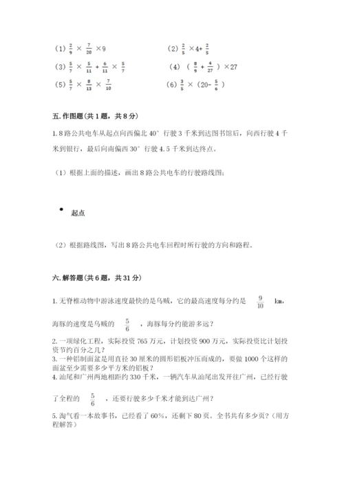 小学六年级上册数学期末测试卷含答案【模拟题】.docx