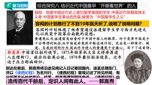 第八单元 19世纪中后期的近代中国 精品复习课件（46张PPT）