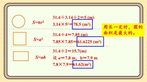 人教版六上第五单元练习十五 课件
