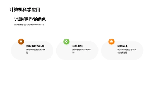 科技数码质检新纪元