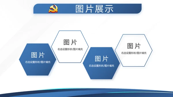 蓝色党支部党建年终述职报告工作总结动态PPT