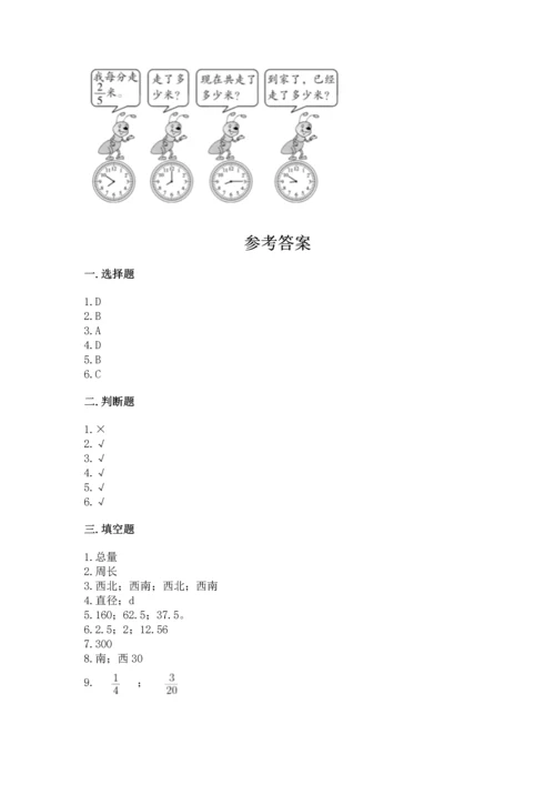 人教版六年级上册数学期末测试卷精品（考试直接用）.docx