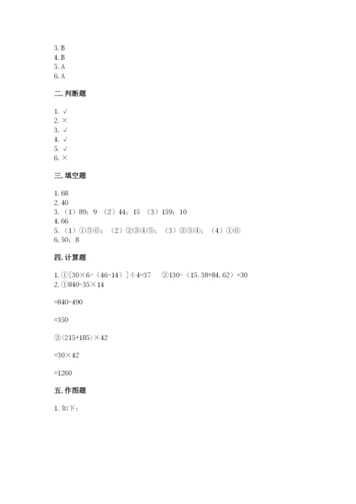 苏教版四年级上册数学期末测试卷【夺冠系列】.docx