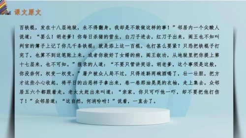 统编版语文九年级上册第六单元写作《学习改写》课件(共32张PPT)