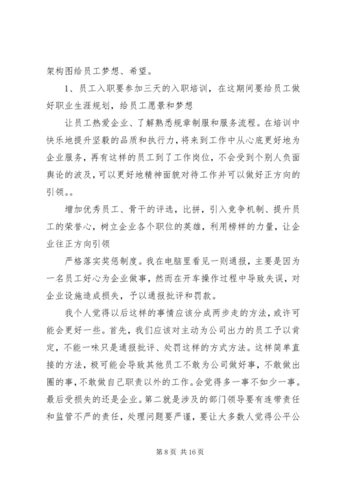 井巷整改的方案及建议.docx