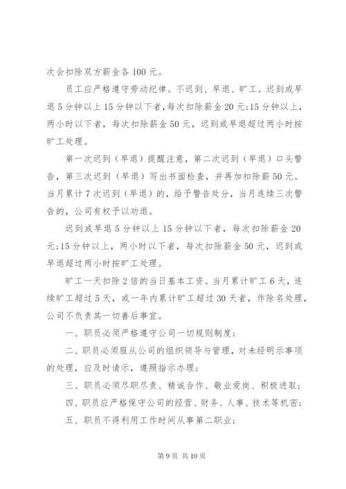 小公司管理制度范本.docx