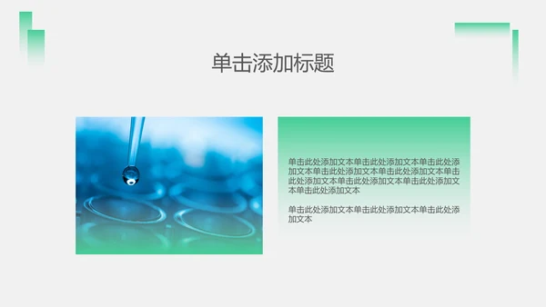 绿色几何简约风研究生复试自我介绍