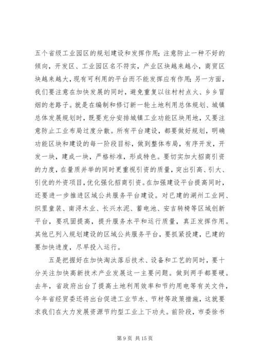 副市长在制造业基地工作年会的讲话.docx
