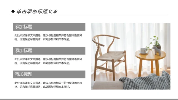简约室内设计装饰装修样板房间案例作品集PPT