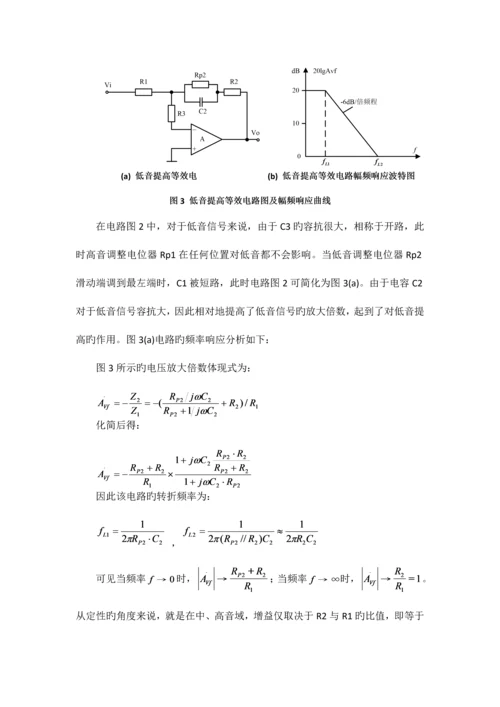 2023年音频功率放大器实验报告.docx