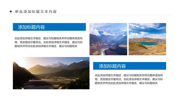 大美西藏旅游西藏文化藏式西藏风光PPT模板