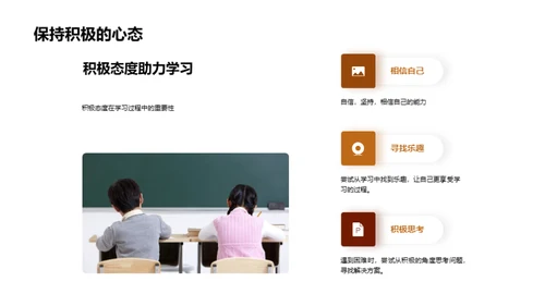 学霸养成指南