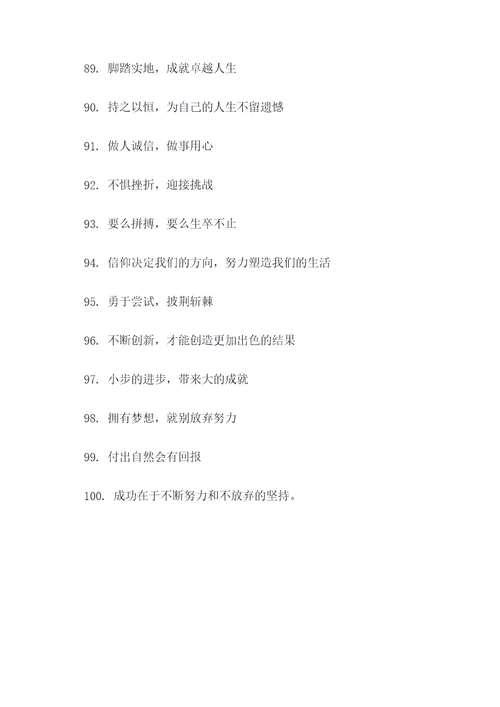 适合墙上布置的标语
