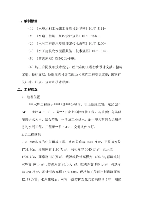 大坝截流综合施工专题方案.docx