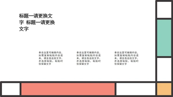 小清新浅色工作汇报PPT模板