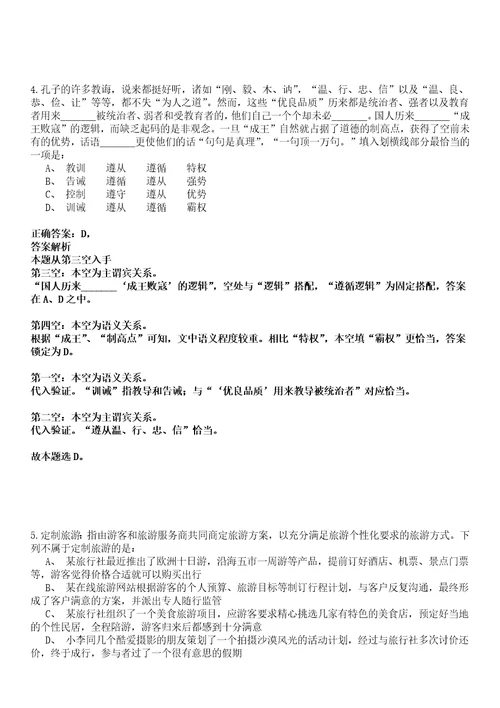 2022年11月广西贺州市直学校赴高校公开招聘18名2023年应届高校毕业生324全真押题版试题VI3套附带答案详解