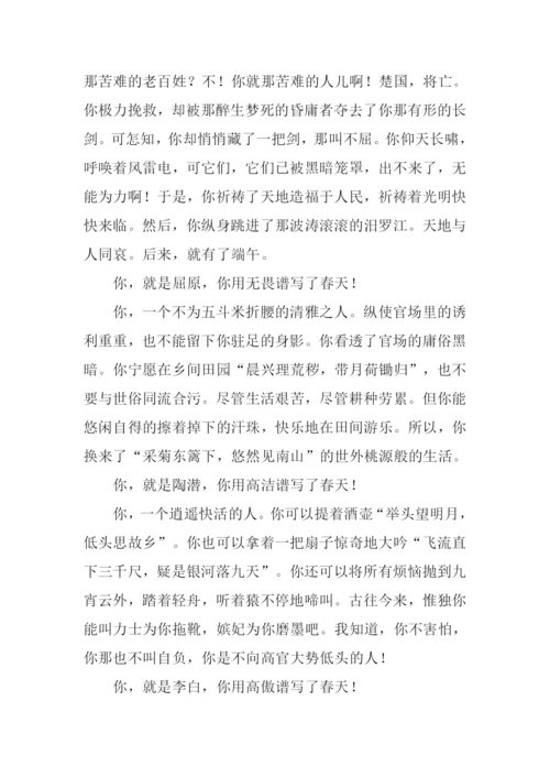 春天的赞歌作文500字.docx