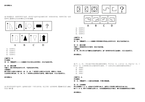 2023年02月云南昆明石林县教育体育局编外人员招考聘用历年笔试题库难点与易错点答案解析