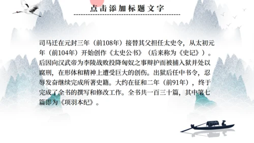 人教版语文鸿门宴通用PPT课件