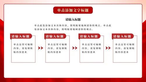 红色防震灾害自救逃生主题教育PPT模板