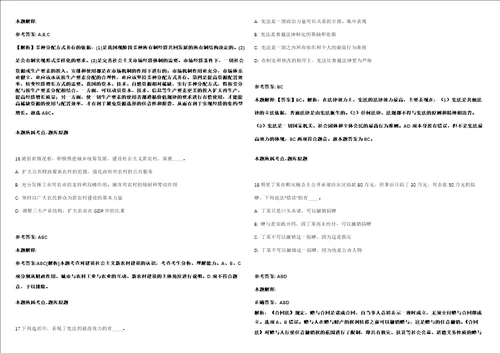 甘肃兰州大学历史文化学院招聘1人模拟卷附答案解析第0104期