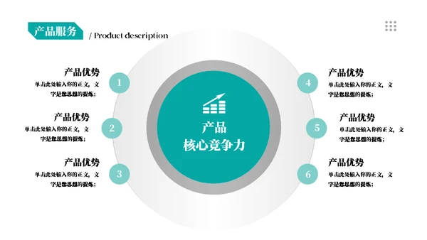 湖蓝商务风企业宣传通用PPT模板