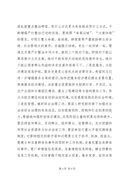 副县长在全县公安工作会议上的讲话.docx