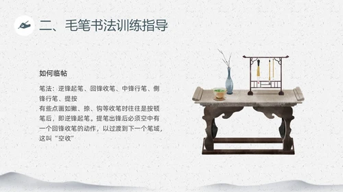 绿色笔刷中国风中国书法介绍PPT课件中国传统文化