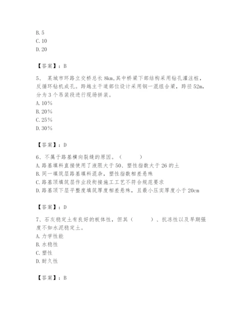 2024年质量员之市政质量专业管理实务题库及答案（必刷）.docx