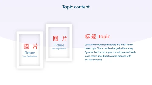 蓝色扁平化学校教学设计通用PPT动态模板